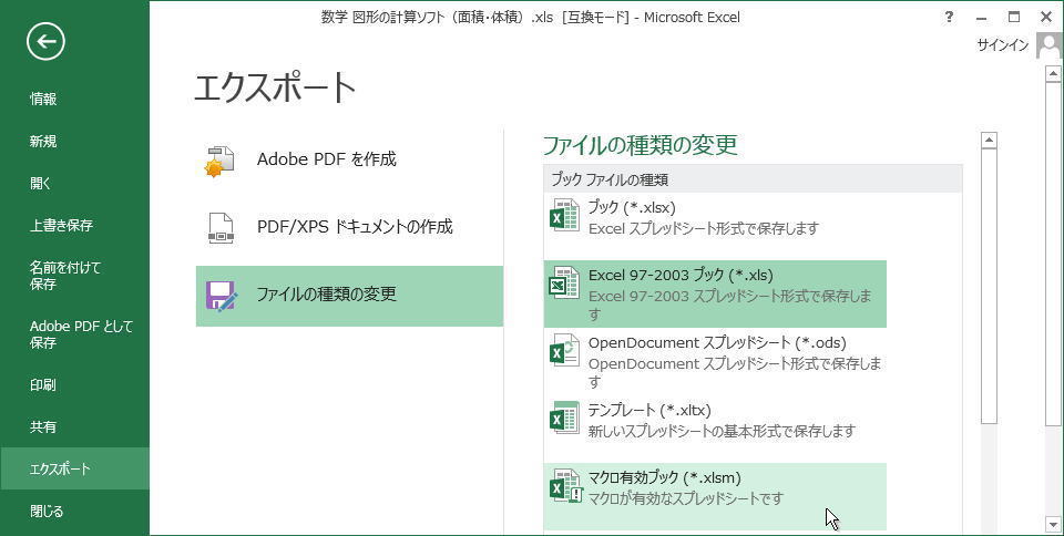 excel 互換 販売 パック