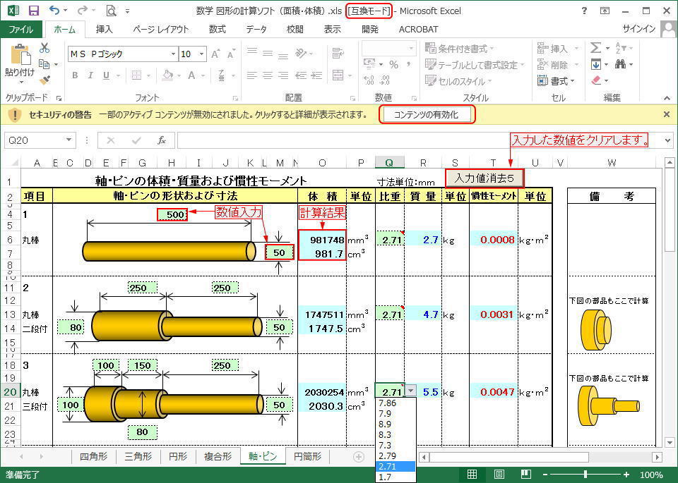 excel2003 xlsx 安い 互換 パック