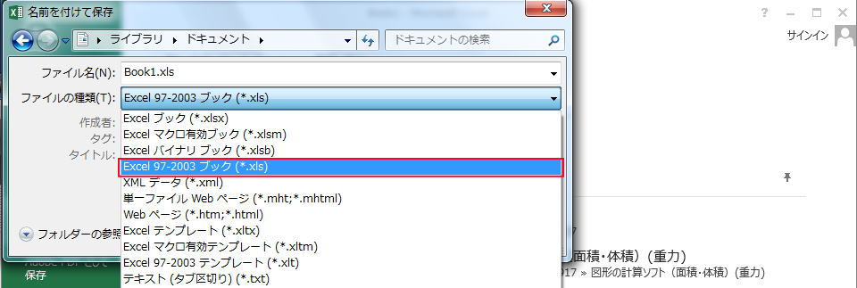 Excel ファイル ブック の取り扱いについて