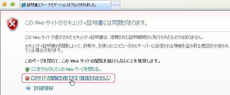 Sslによる警告ダイアログボックス表示の対処 ダウンロードについて